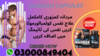 Maxman Capsules In Pakistan Image